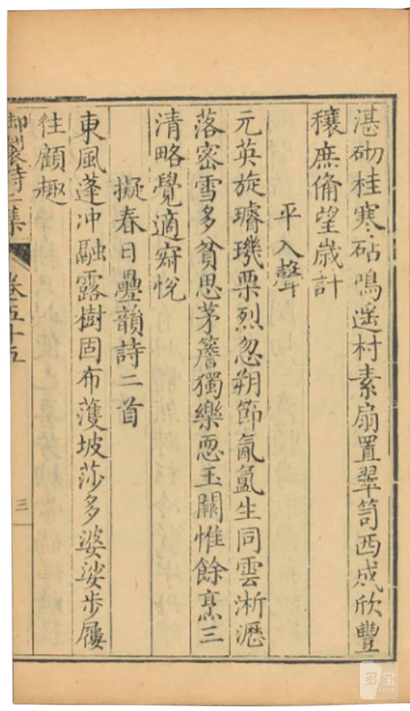 清乾隆 掐絲琺瑯御製詩掛屏 - 图4